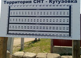 Земельный участок на продажу, 12 сот., Забайкальский край