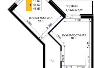 Продаю однокомнатную квартиру, 46.7 м2, Краснодар