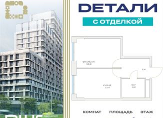 Продажа 1-комнатной квартиры, 35.8 м2, Москва