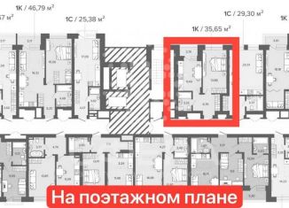 Продажа 1-ком. квартиры, 35.7 м2, Новосибирск, Нарымская улица, 22, Железнодорожный район
