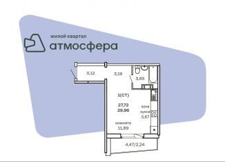 1-комнатная квартира на продажу, 30 м2, Челябинская область, улица Дружбы, с1