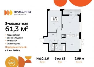 3-комнатная квартира на продажу, 61.3 м2, поселение Сосенское, жилой комплекс Прокшино, к10.1.1, ЖК Прокшино