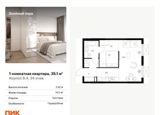 Продается однокомнатная квартира, 35.1 м2, Москва, жилой комплекс Зелёный Парк, 6.2