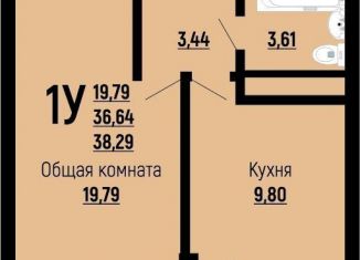 Продается однокомнатная квартира, 38.3 м2, Краснодар, Прикубанский округ, Заполярная улица, 39к7