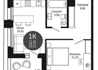 Однокомнатная квартира на продажу, 40.3 м2, Новосибирская область