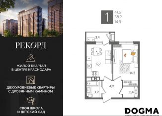 Продается 1-ком. квартира, 41.6 м2, Краснодар, микрорайон Черемушки