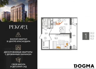 Продам 1-комнатную квартиру, 39.2 м2, Краснодар, микрорайон Черемушки