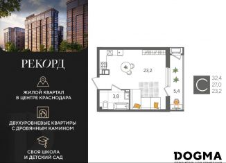 Продажа квартиры студии, 32.4 м2, Краснодар