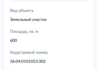 Продажа участка, 600 сот., Борисоглебск, Новгородская улица, 15