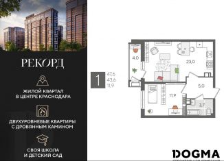 Продается однокомнатная квартира, 47.6 м2, Краснодарский край