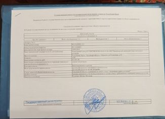 Продажа земельного участка, 12 сот., село Марьино, Солнечная улица