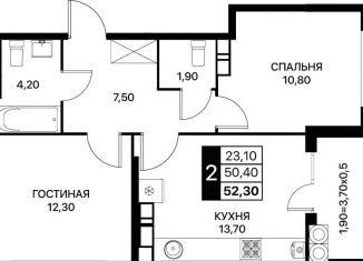2-комнатная квартира на продажу, 52.3 м2, Ростов-на-Дону