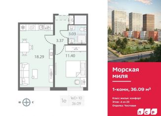 Продажа 1-комнатной квартиры, 36.1 м2, Санкт-Петербург