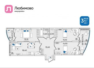 Трехкомнатная квартира на продажу, 89.5 м2, Краснодарский край, Батуринская улица, 10
