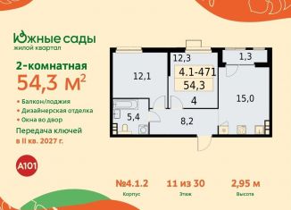 Продаю 2-комнатную квартиру, 54.3 м2, Москва