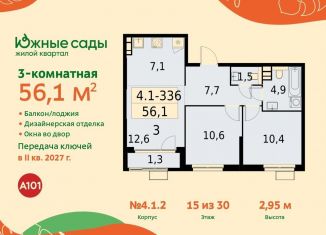 Продам 3-комнатную квартиру, 56.1 м2, Москва