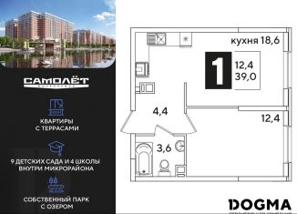 Продаю однокомнатную квартиру, 39 м2, Краснодар, Прикубанский округ
