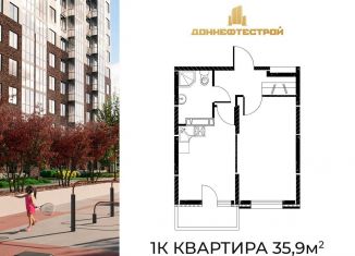 Продам однокомнатную квартиру, 35.9 м2, Ростов-на-Дону