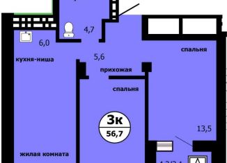 Продается 3-комнатная квартира, 56.7 м2, Красноярск, Свердловский район