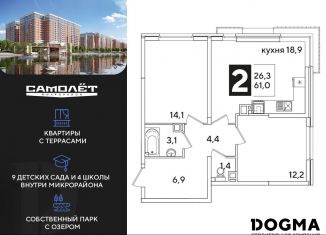 Продается двухкомнатная квартира, 61 м2, Краснодар, Прикубанский округ