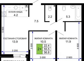 Продажа двухкомнатной квартиры, 56.8 м2, Краснодарский край, улица Лётчика Позднякова, 2к17