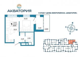 Продается 1-комнатная квартира, 39.1 м2, Брянск, Бежицкий район