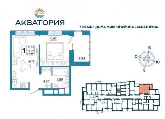 Продается однокомнатная квартира, 37.9 м2, Брянск