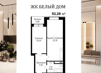 Продаю 1-комнатную квартиру, 52.3 м2, Дагестан