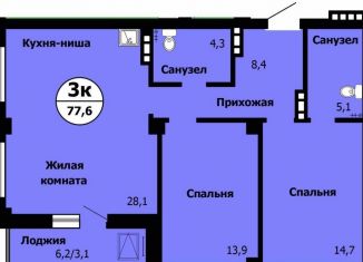Продаю трехкомнатную квартиру, 77.6 м2, Красноярск, ЖК Серебряный