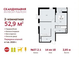Продаю 2-комнатную квартиру, 52.9 м2, поселение Сосенское, проспект Куприна