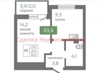 Продам 1-комнатную квартиру, 33.4 м2, Красноярск, Октябрьский район