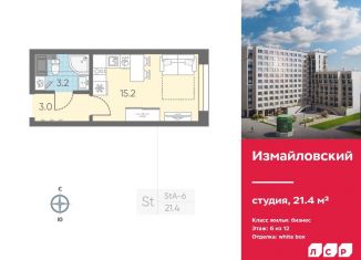 Продается квартира студия, 21.4 м2, Санкт-Петербург, Адмиралтейский район