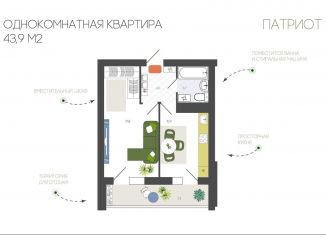 1-комнатная квартира на продажу, 43.9 м2, Смоленск