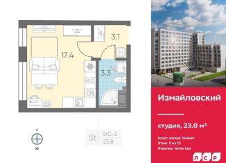 Продается квартира студия, 23.8 м2, Санкт-Петербург, Адмиралтейский район