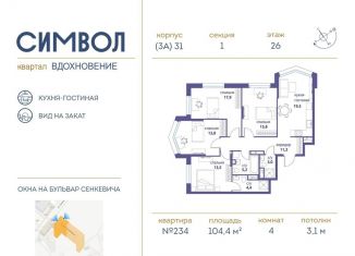 Продается четырехкомнатная квартира, 104.4 м2, Москва, ЮВАО