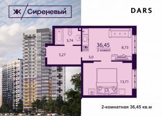 Продажа 2-комнатной квартиры, 36.5 м2, Ульяновск, жилой комплекс Сиреневый, 4, ЖК Сиреневый