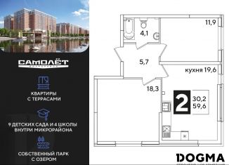 Продаю двухкомнатную квартиру, 59.6 м2, Краснодар