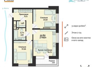 Продажа 2-ком. квартиры, 52.8 м2, Ульяновская область