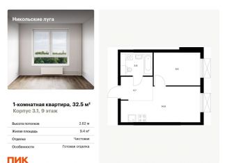 Продам 1-комнатную квартиру, 32.5 м2, Москва, район Южное Бутово