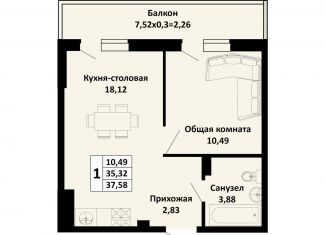 Продажа 1-комнатной квартиры, 37.6 м2, Краснодарский край, Северная улица, 42А