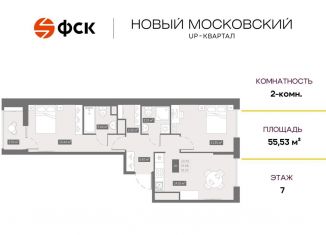 Двухкомнатная квартира на продажу, 55.5 м2, Санкт-Петербург