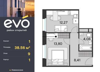 Продаю 1-комнатную квартиру, 38.6 м2, Московская область