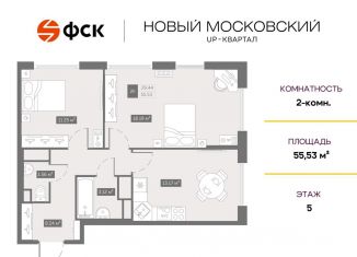 Продажа двухкомнатной квартиры, 55.5 м2, Санкт-Петербург