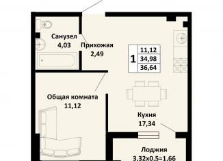 Продается 1-ком. квартира, 36.6 м2, Краснодарский край
