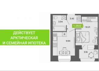 Продажа 1-комнатной квартиры, 29.2 м2, Архангельск