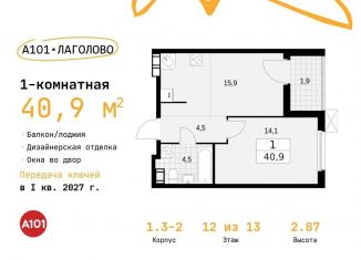 Продам 1-комнатную квартиру, 40.9 м2, Ленинградская область