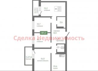 Продаю четырехкомнатную квартиру, 87.2 м2, Красноярск, Октябрьский район