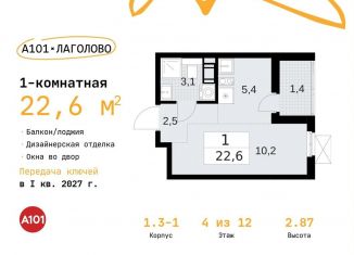 Продается квартира студия, 22.6 м2, Ленинградская область