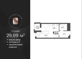 Квартира на продажу студия, 29.2 м2, Уфа, Октябрьский район