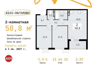 Продам 2-комнатную квартиру, 58.8 м2, деревня Лаголово